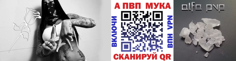 A PVP Crystall Кузнецк