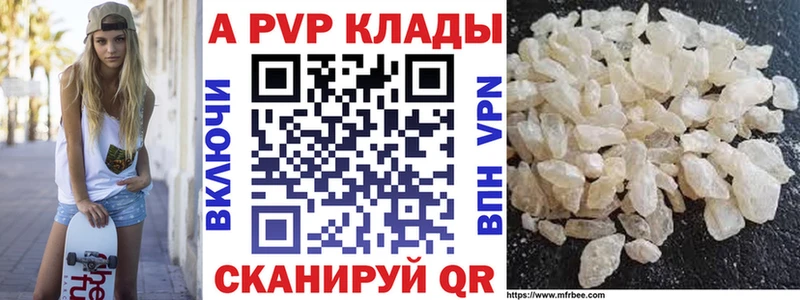Альфа ПВП VHQ  Купить  Кузнецк 