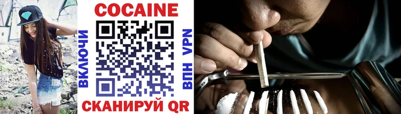 Купить закладки  Кузнецк  COCAIN VHQ 