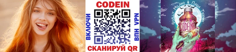 Купить закладки  Кузнецк  Кодеин напиток Lean (лин) 