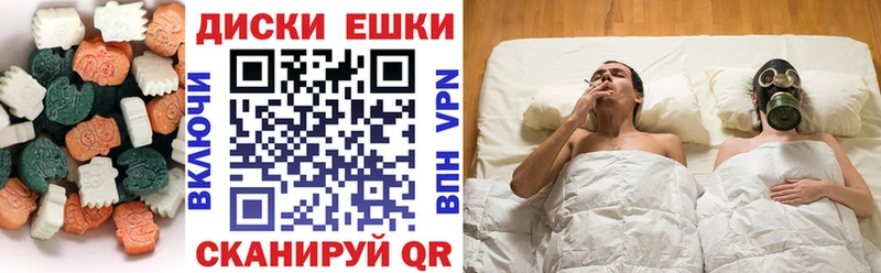 Ecstasy круглые  Купить где  Кузнецк 