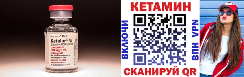 Кетамин ketamine  Купить закладки  Кузнецк 
