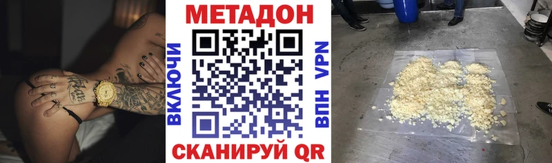 Метадон белоснежный  Купить  Кузнецк 