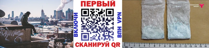 Первитин кристалл  Купить  Кузнецк 